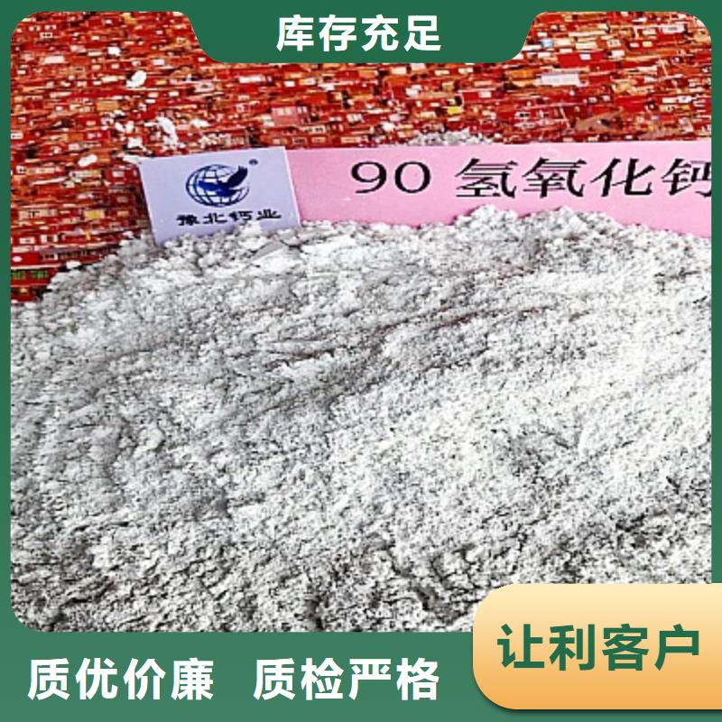灰钙粉-氢氧化钙灰钙粉免费回电