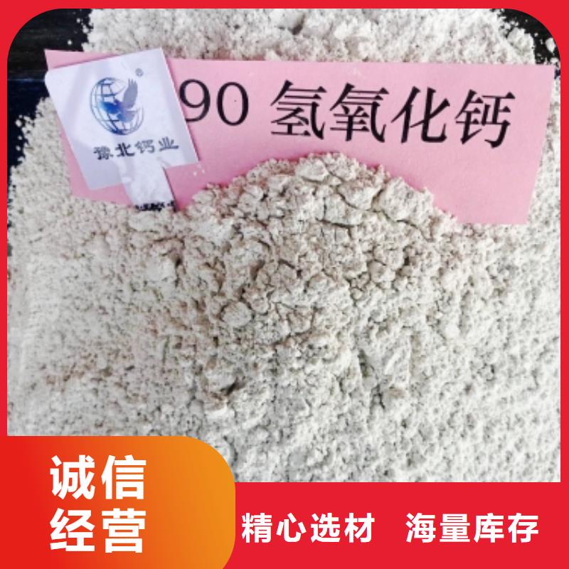 灰鈣粉氫氧化鈣公司支持貨到付清