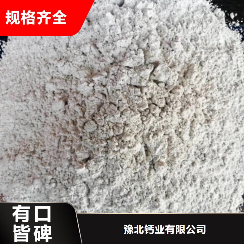 【灰钙粉消石灰设计制造销售服务一体】
