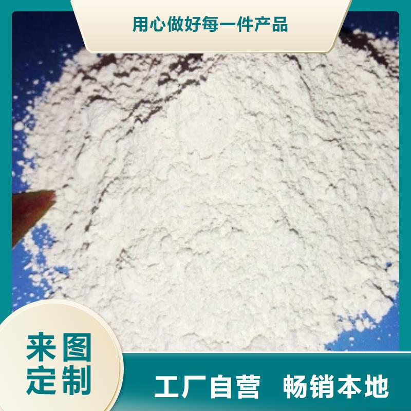 【灰鈣粉顆粒氫氧化鈣銷售的是誠信】