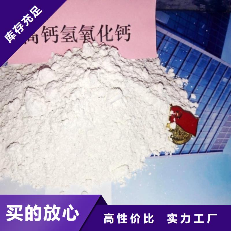  灰钙粉保障