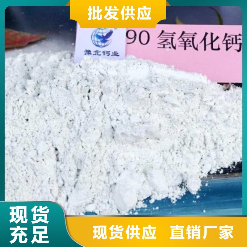 【灰钙粉氢氧化钙产地直销】