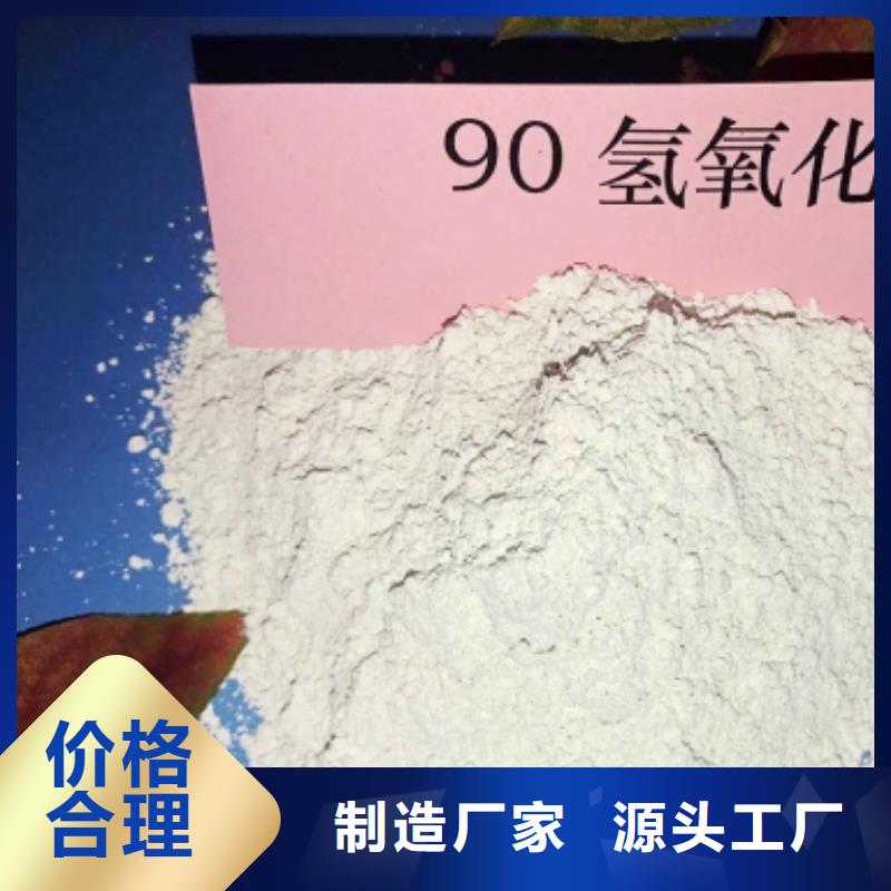 【灰鈣粉】-消石灰脫硫劑廠家直銷規(guī)格多樣