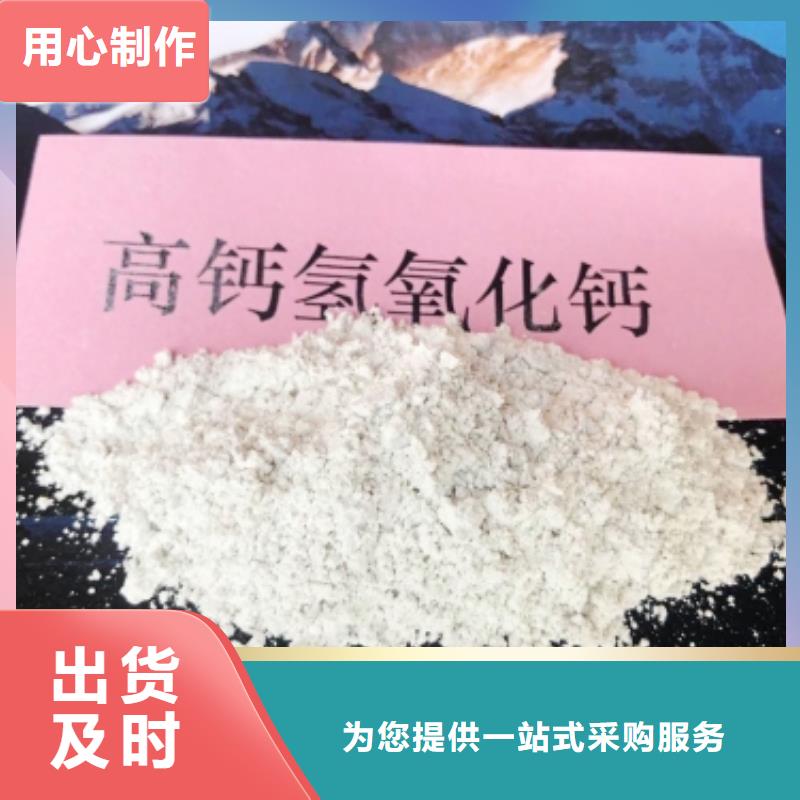 灰鈣粉消石灰廠家嚴格把關質(zhì)量放心