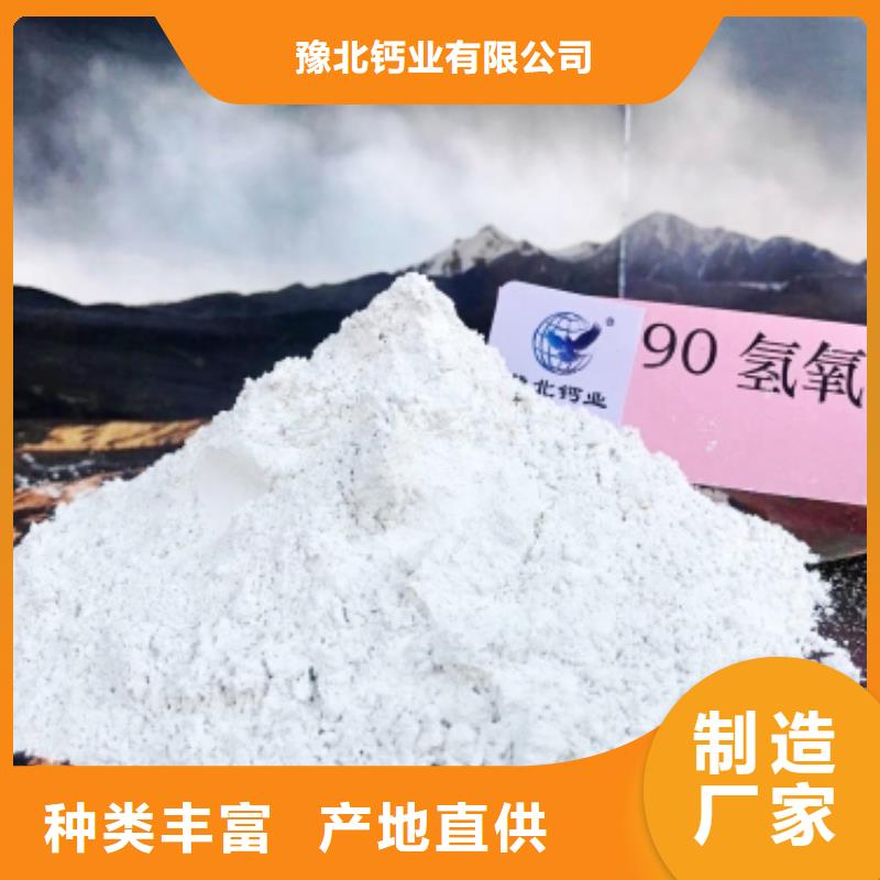 灰钙粉_消石灰脱硫剂厂家精选