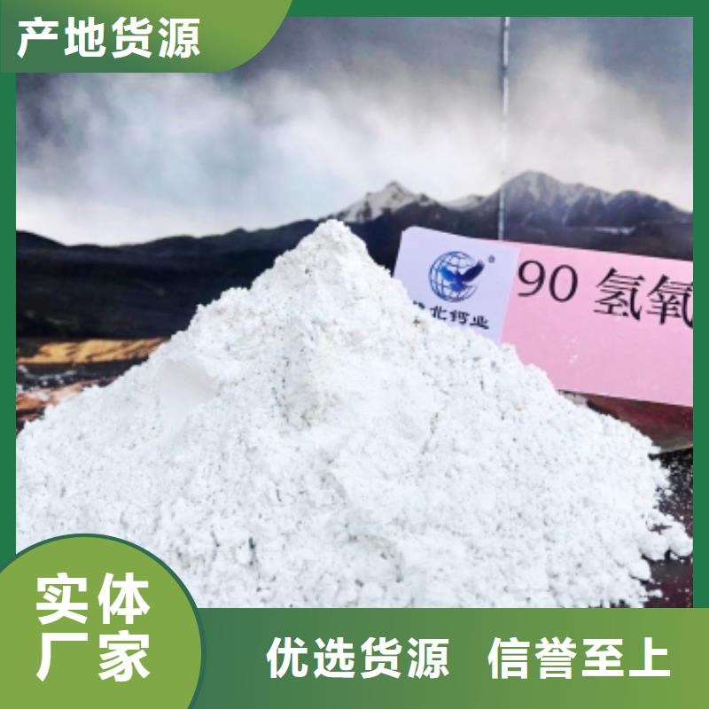 灰钙粉购买的是放心