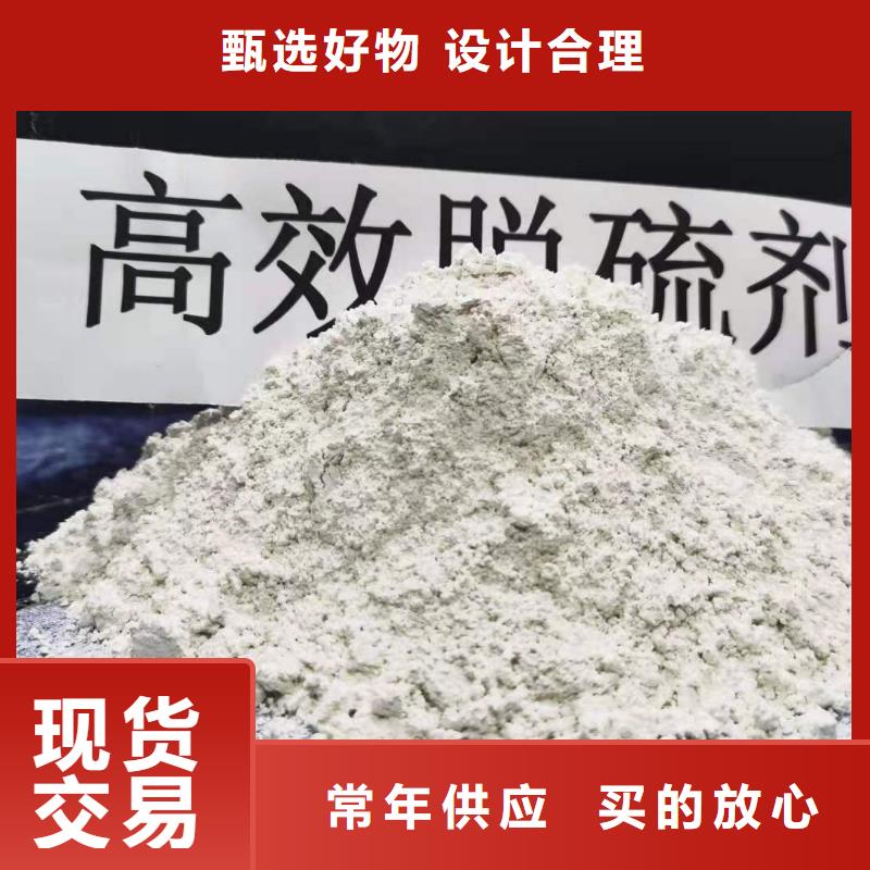 【灰鈣粉】-消石灰脫硫劑廠家直銷規(guī)格多樣