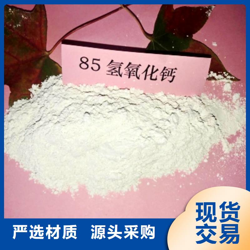 灰钙粉消石灰价格厂家销售