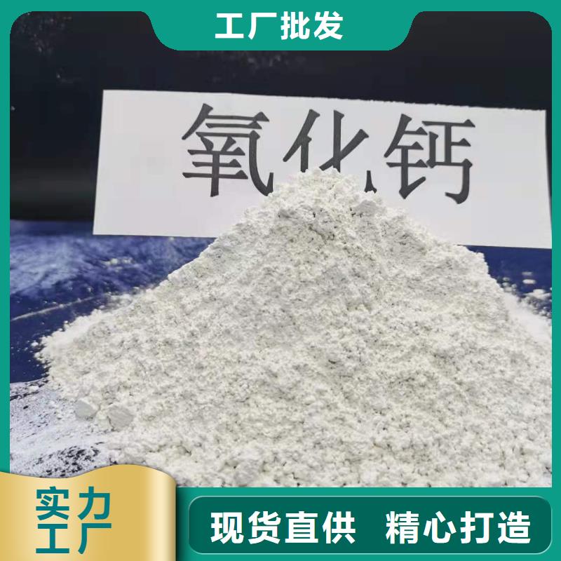 【灰钙粉氢氧化钙生产厂家库存量大】