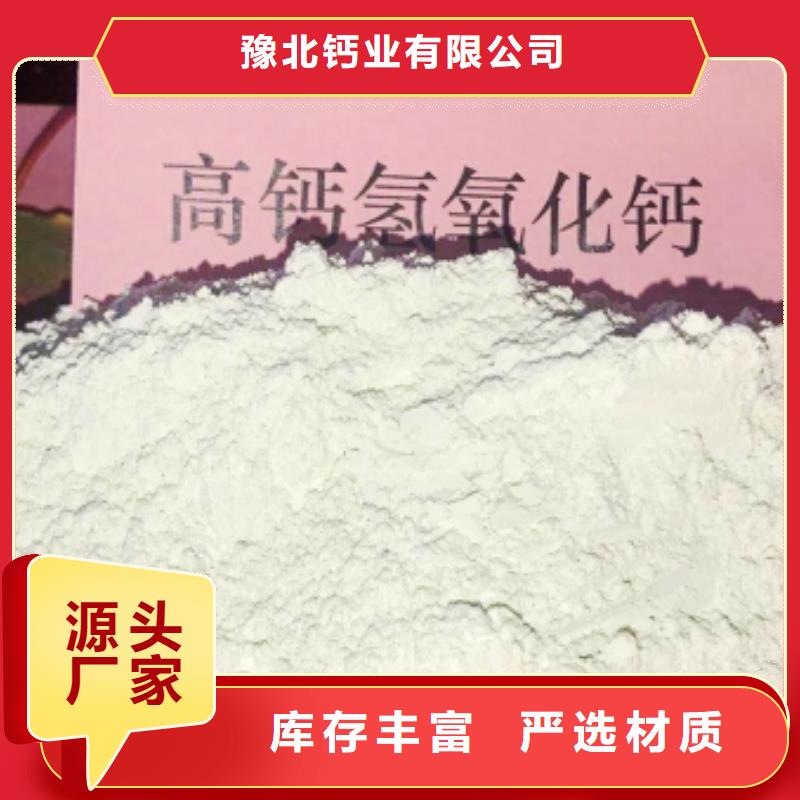 灰鈣粉_消石灰脫硫劑廠家精選
