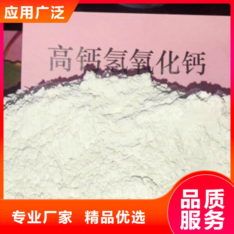  灰钙粉用心经营