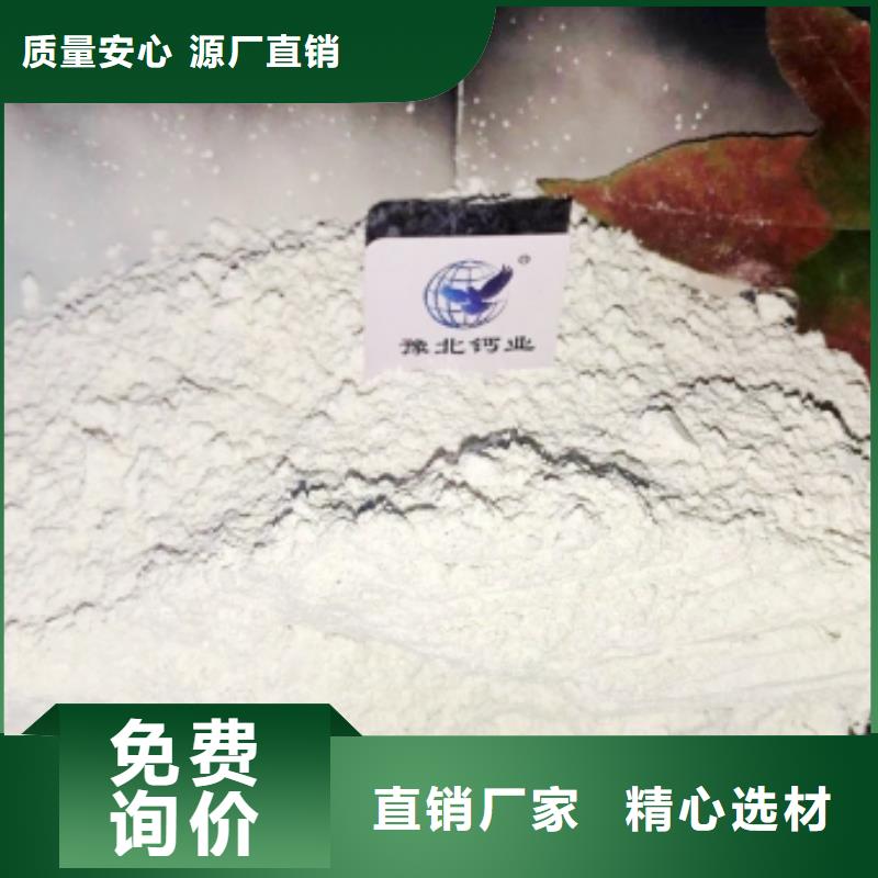 灰鈣粉免費(fèi)詢價