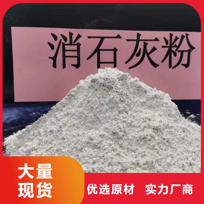  灰钙粉安心购