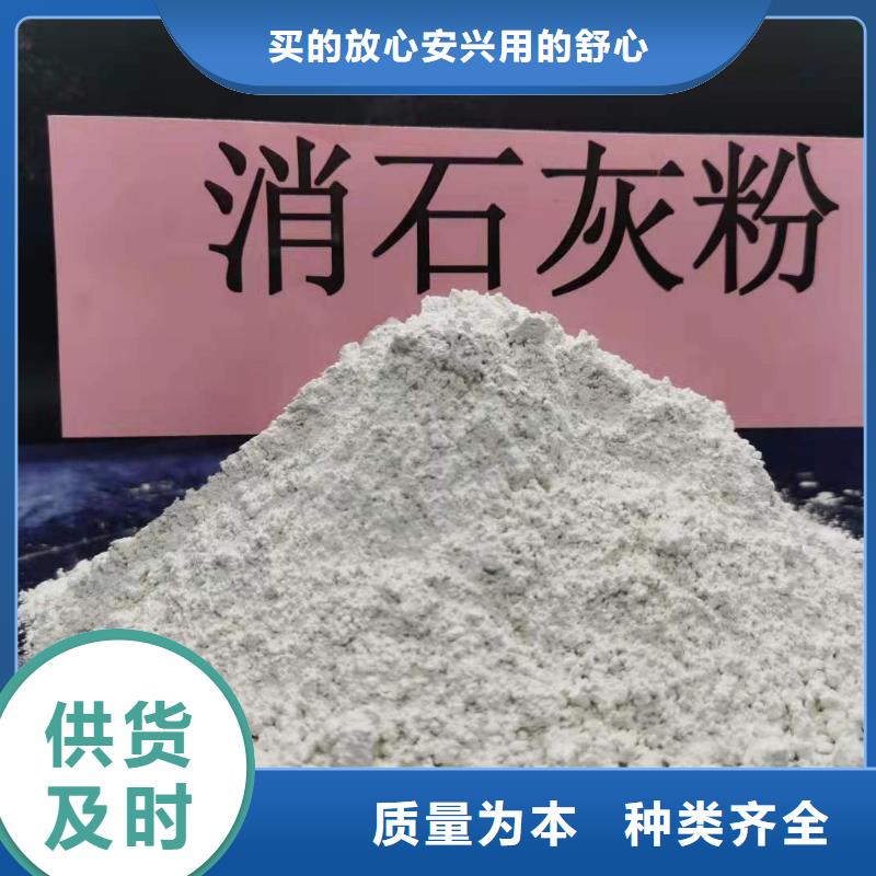 【灰钙粉】-消石灰脱硫剂厂家直销规格多样