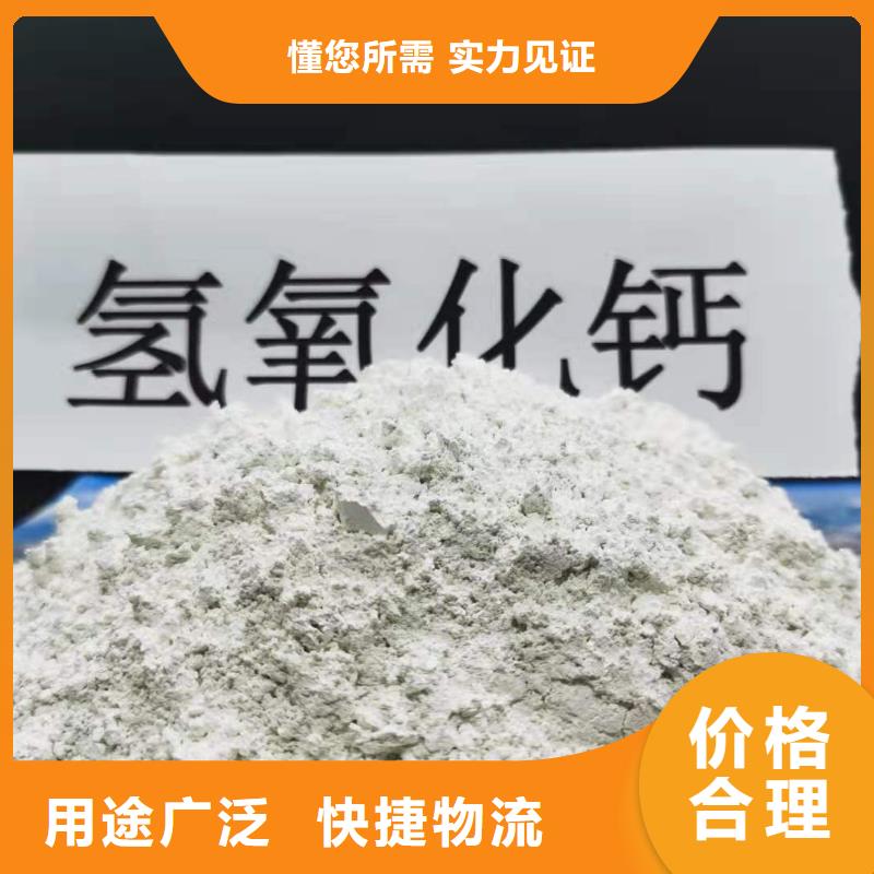 【灰鈣粉消石灰脫硫劑產(chǎn)品優(yōu)良】