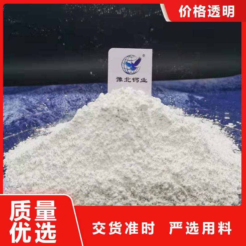 灰鈣粉酸水中和劑銷售的是誠信