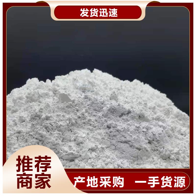 【灰钙粉】,氢氧化钙现货齐全售后无忧