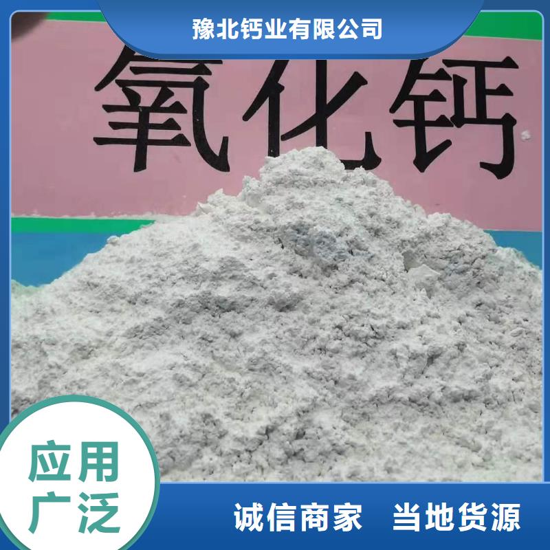 灰鈣粉現(xiàn)貨滿足大量采購