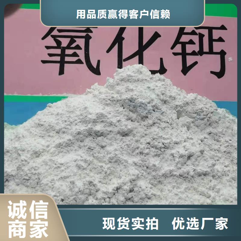 【灰钙粉】90%氢氧化钙品质过硬