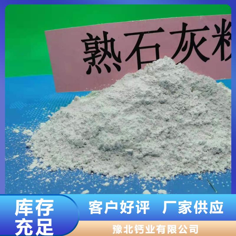 【灰钙粉】氢氧化钙本地配送
