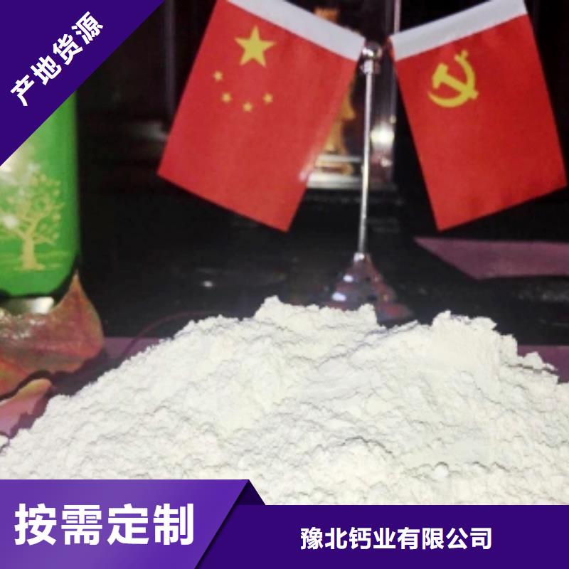 灰鈣粉-【消石灰批發(fā)】匠心制造