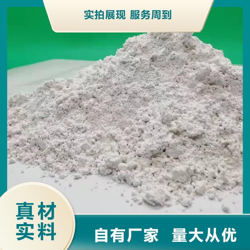 灰鈣粉【熟石灰脫硫劑】售后服務完善