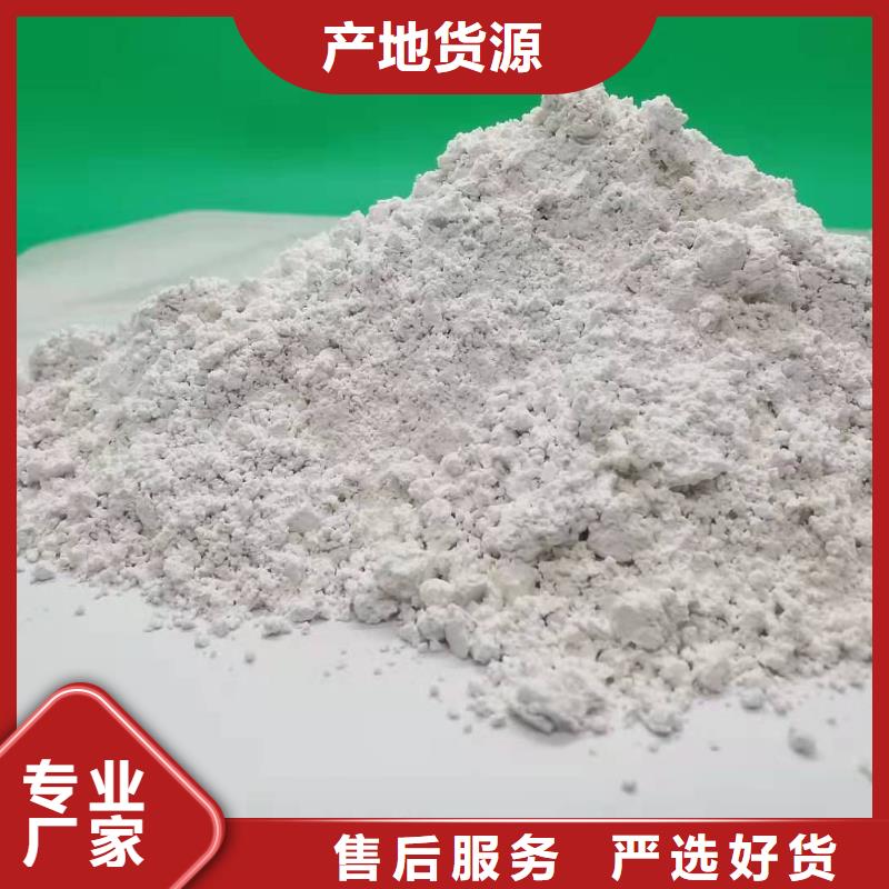 【灰鈣粉顆粒氫氧化鈣銷售的是誠信】