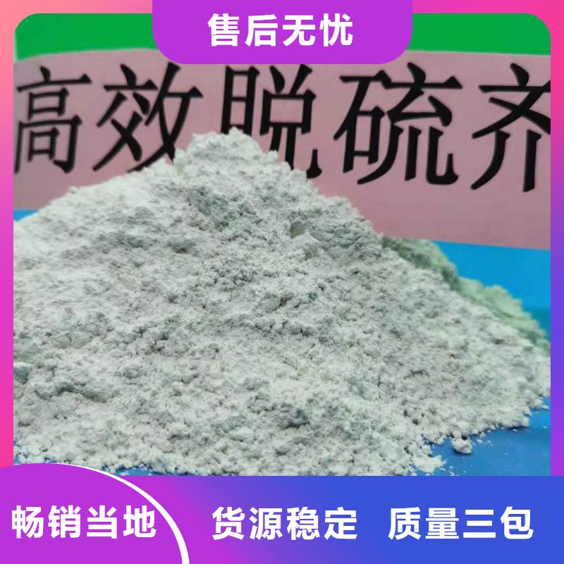 灰鈣粉脫硫劑工廠現(xiàn)貨供應(yīng)