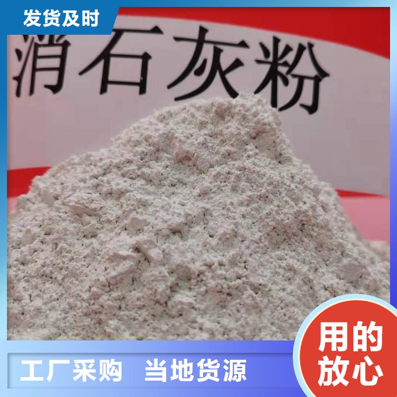 【灰钙粉】-消石灰脱硫剂厂家直销规格多样