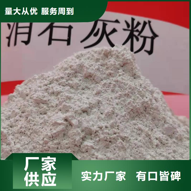 灰鈣粉分類和特點