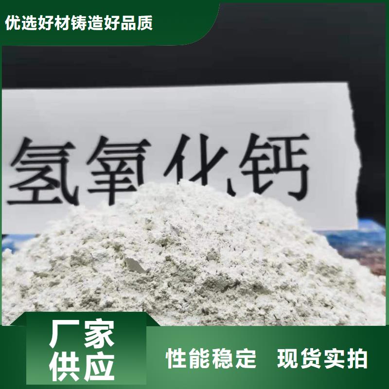 灰鈣粉【熟石灰脫硫劑】售后服務完善