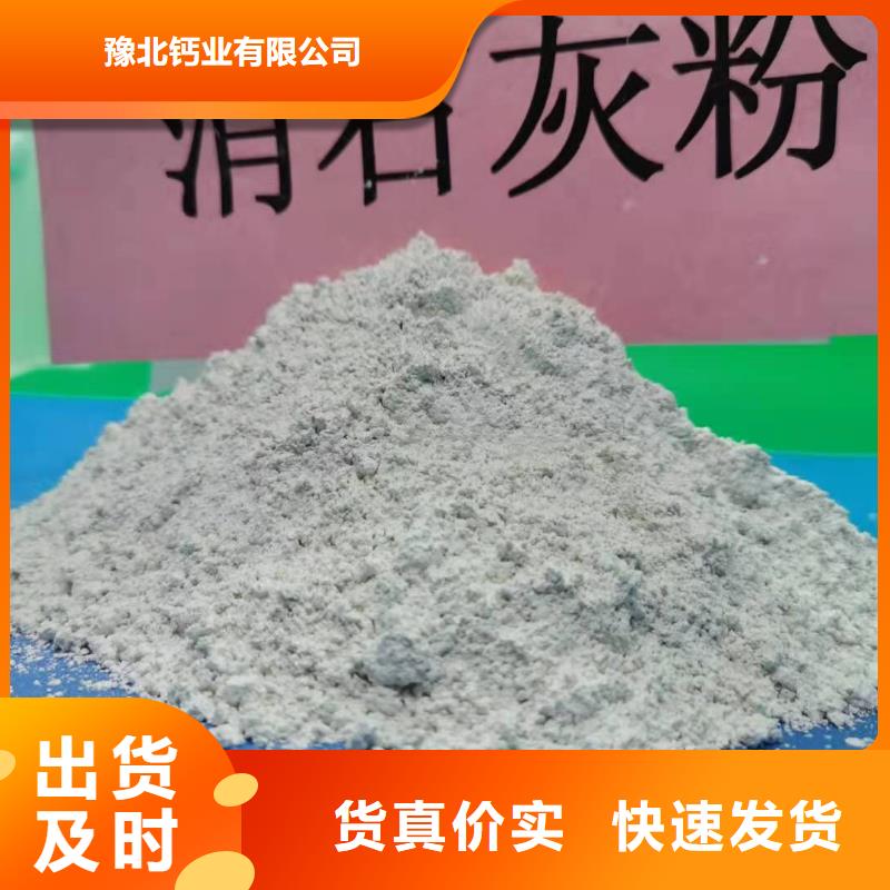 灰钙粉放心购