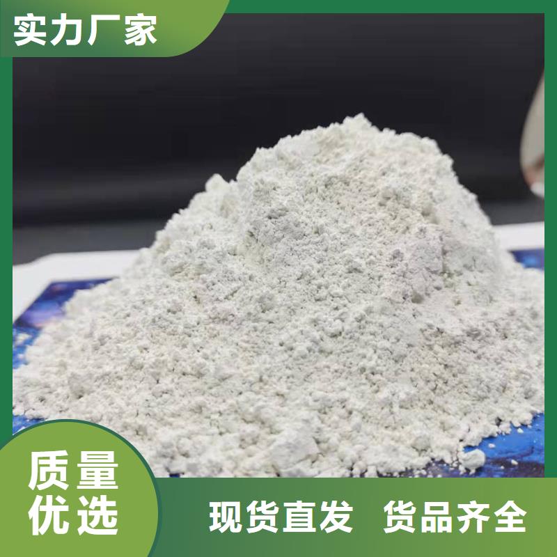 【灰鈣粉】-消石灰脫硫劑廠家直銷規(guī)格多樣