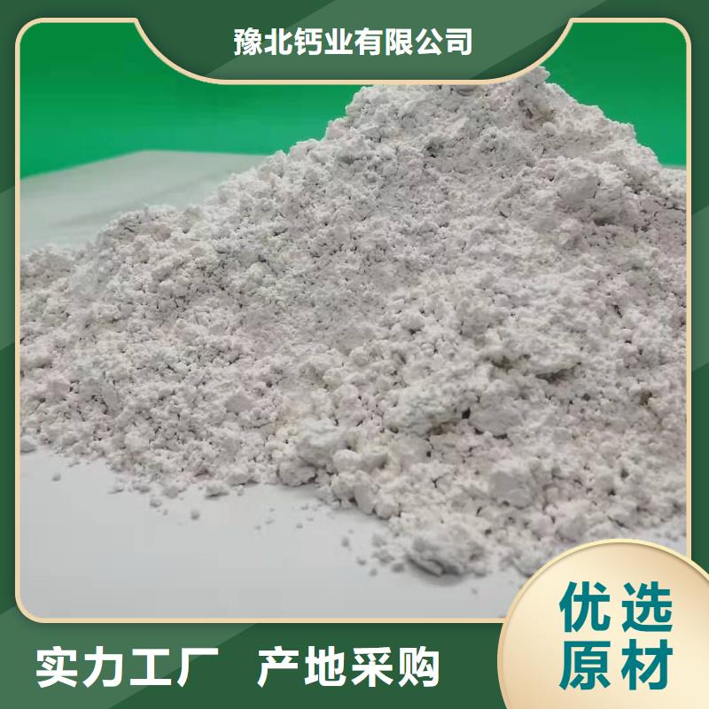 【灰钙粉】-消石灰脱硫剂厂家直销规格多样