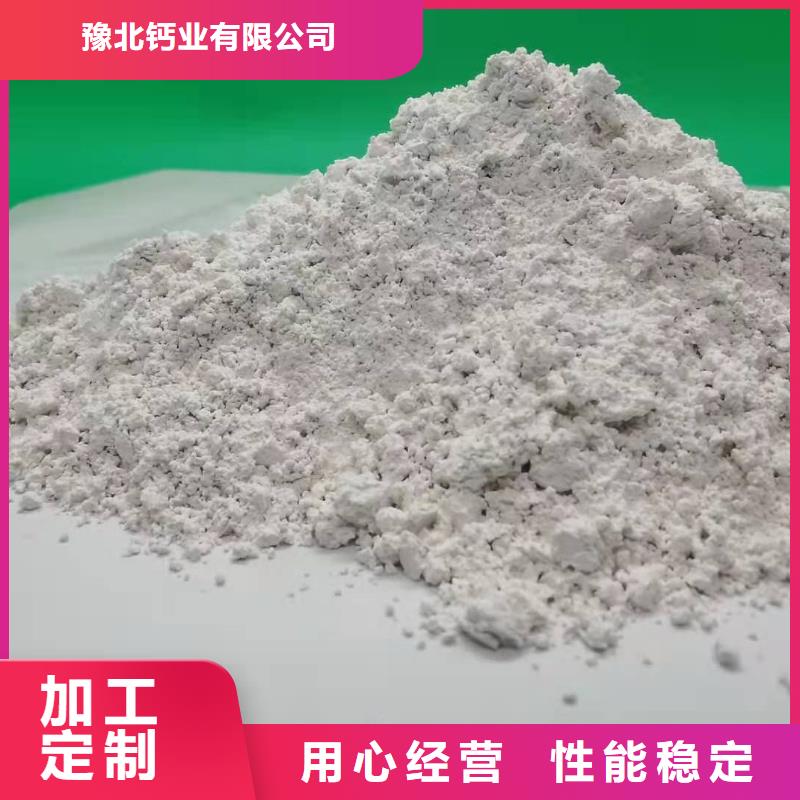 灰鈣粉 氫氧化鈣價格品牌專營
