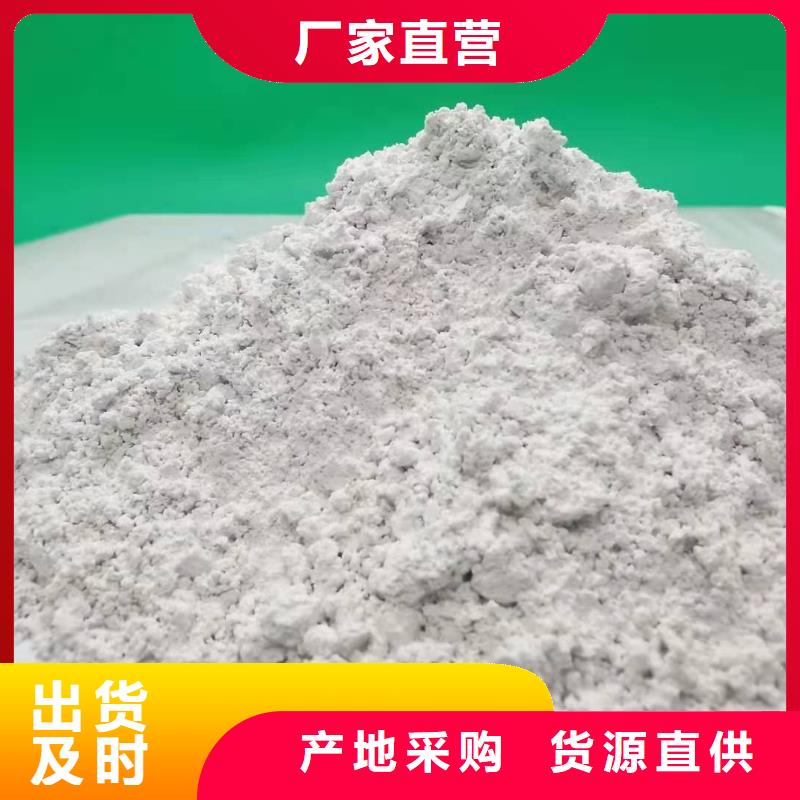 灰鈣粉_銷售氫氧化鈣符合行業(yè)標準