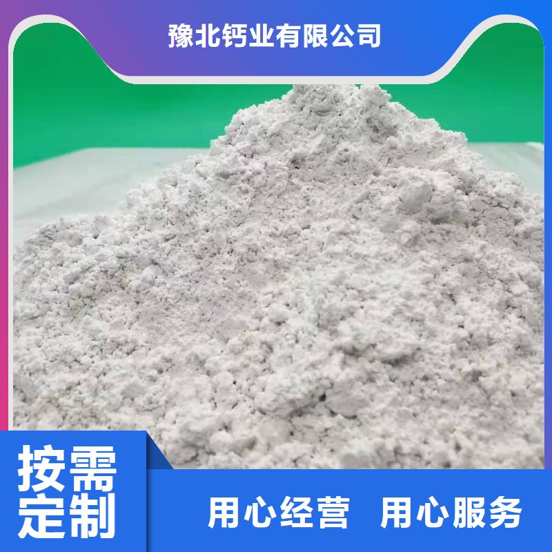 灰钙粉放心得选择