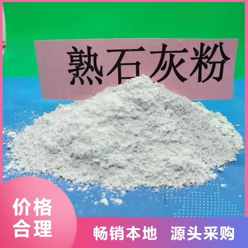 灰鈣粉購買的是放心