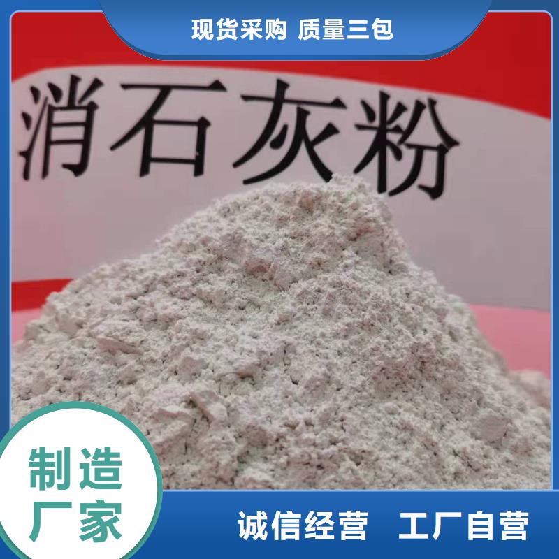 灰鈣粉【氫氧化鈣】保障產(chǎn)品質(zhì)量