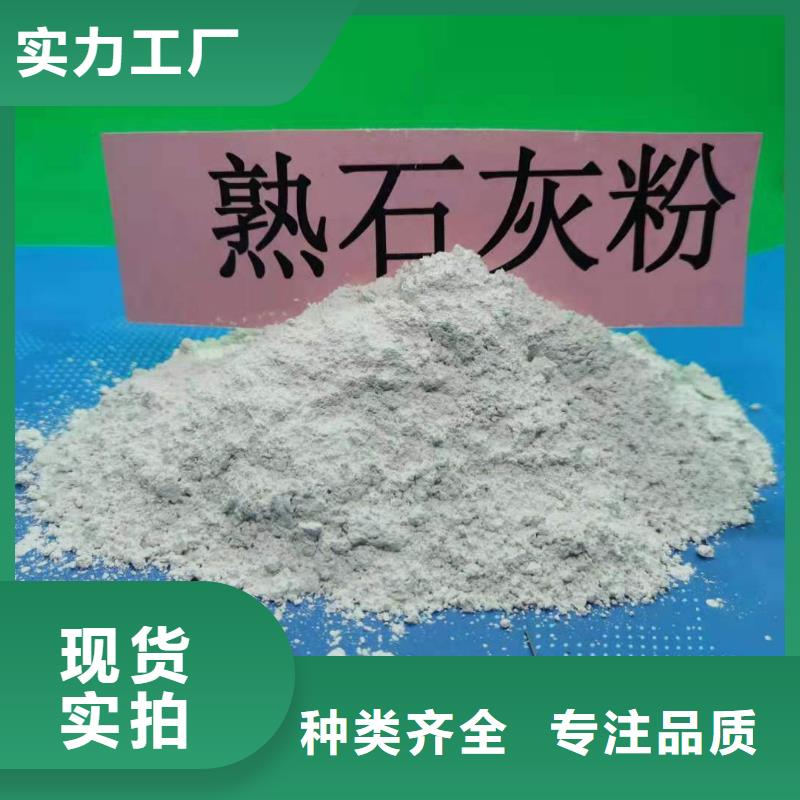 灰钙粉熟石灰氧化钙厂家规格全