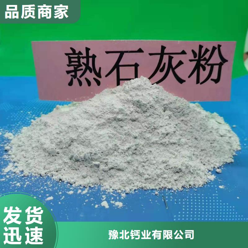 灰钙粉氢氧化钙工程施工案例