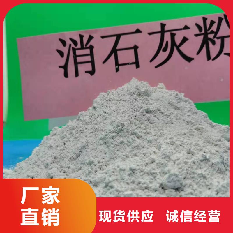 灰钙粉-氢氧化钙灰钙粉免费回电