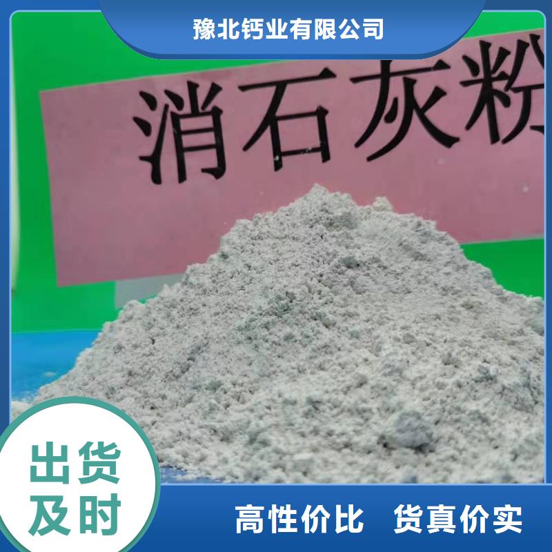  灰钙粉用心经营