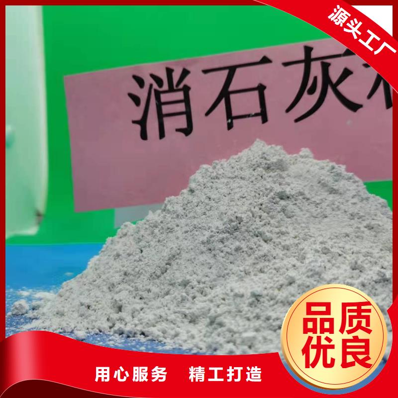 灰钙粉【熟石灰脱硫剂】价格实惠工厂直供