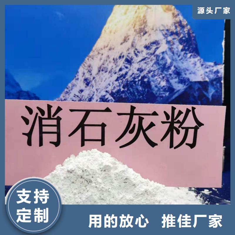 灰钙粉熟石灰脱硫剂批发价格