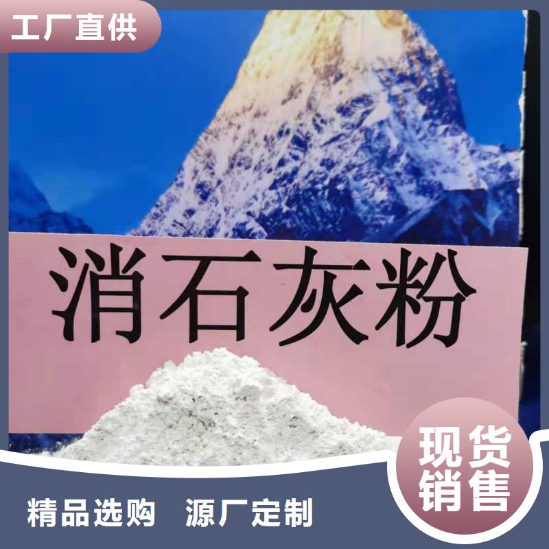 【灰钙粉】氢氧化钙本地配送