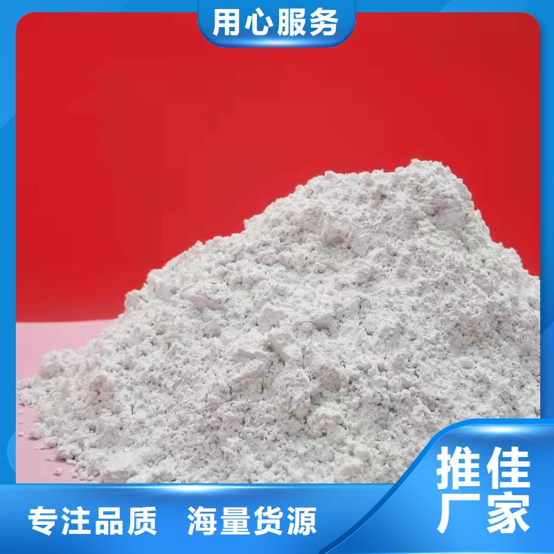 【灰钙粉】-消石灰脱硫剂厂家直销规格多样
