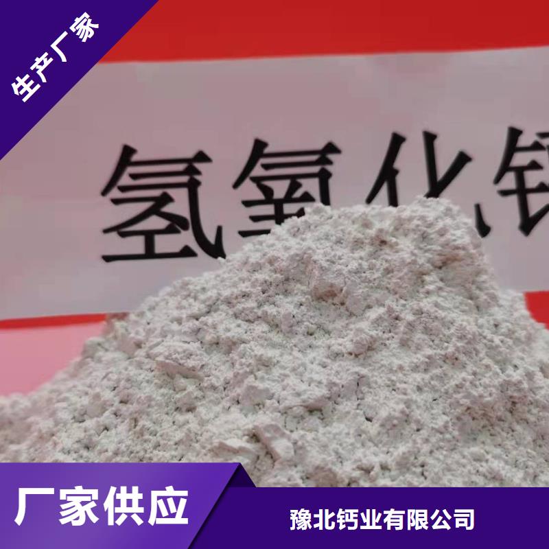 灰鈣粉消石灰價(jià)格廠家銷(xiāo)售