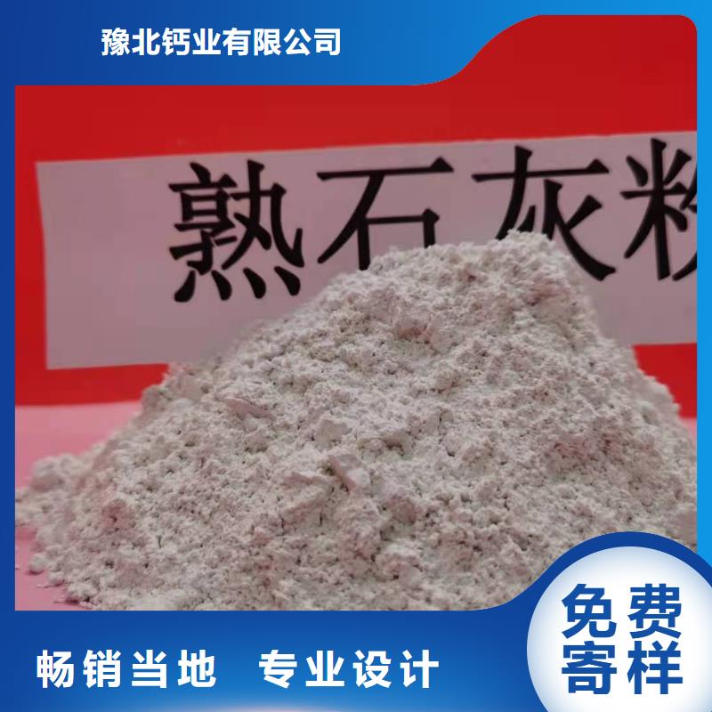 【灰钙粉】_90%氢氧化钙经验丰富质量放心