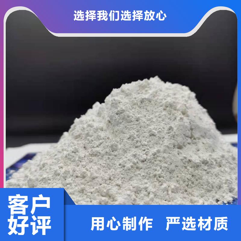 【灰鈣粉】-消石灰脫硫劑廠家直銷規(guī)格多樣